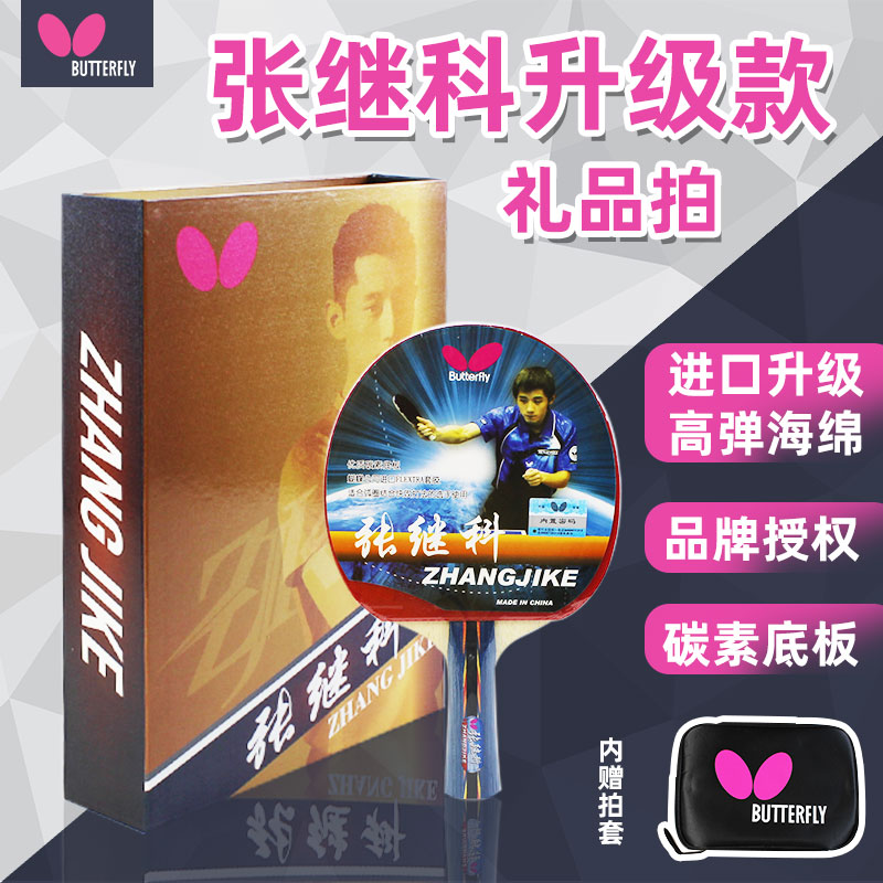 张继科升级款-主图2.jpg