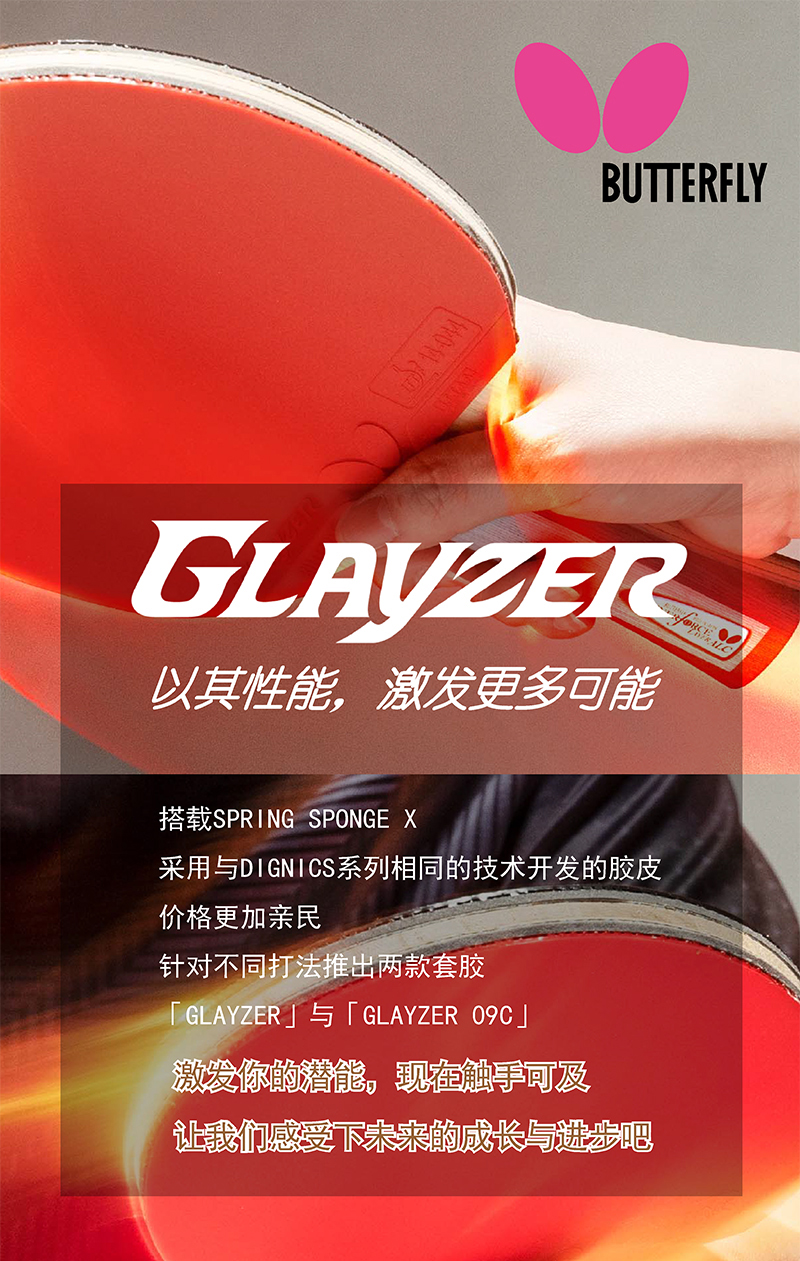 glayzer1.jpg